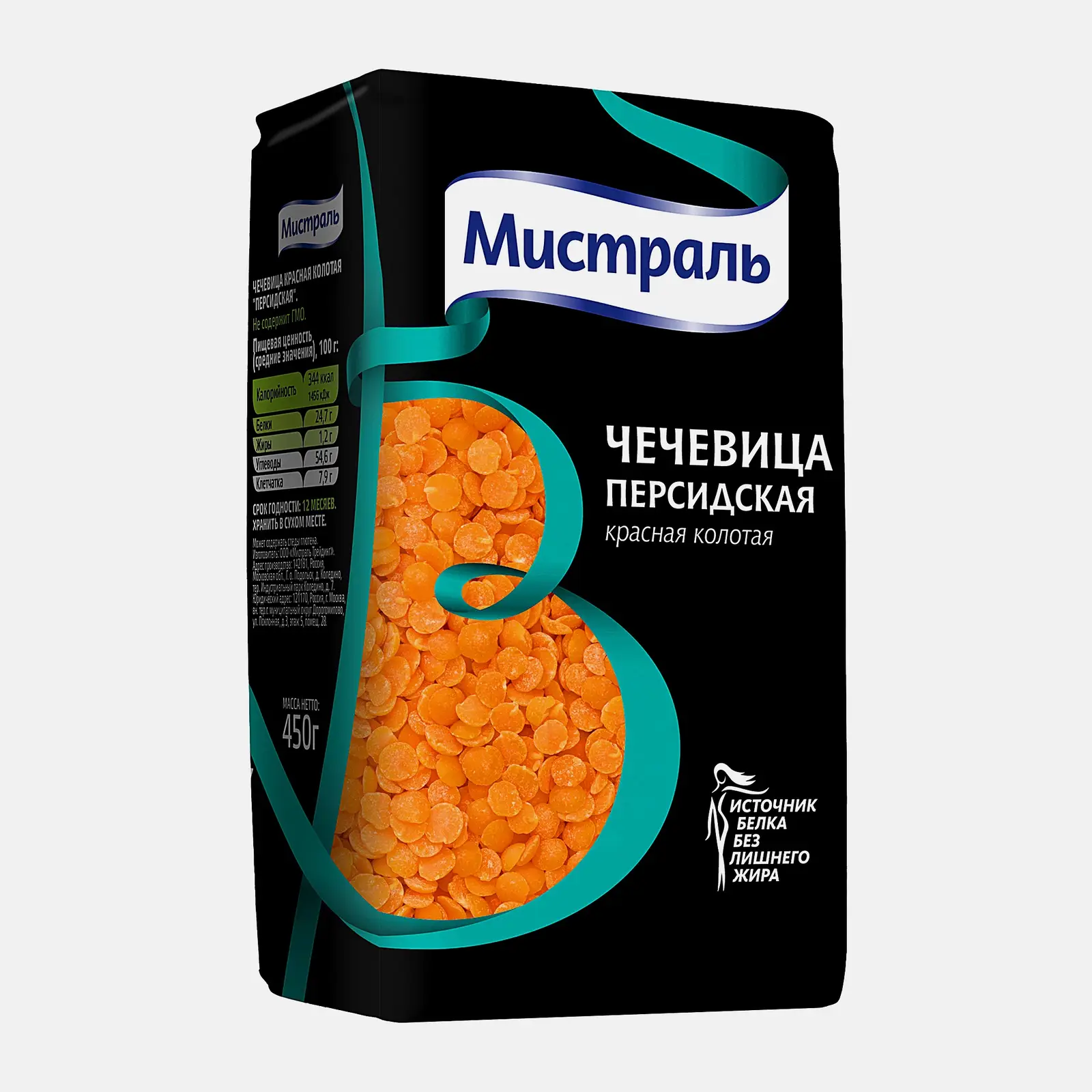 Изображение товара Чечевица Мистраль Персидская красная колотая 450г