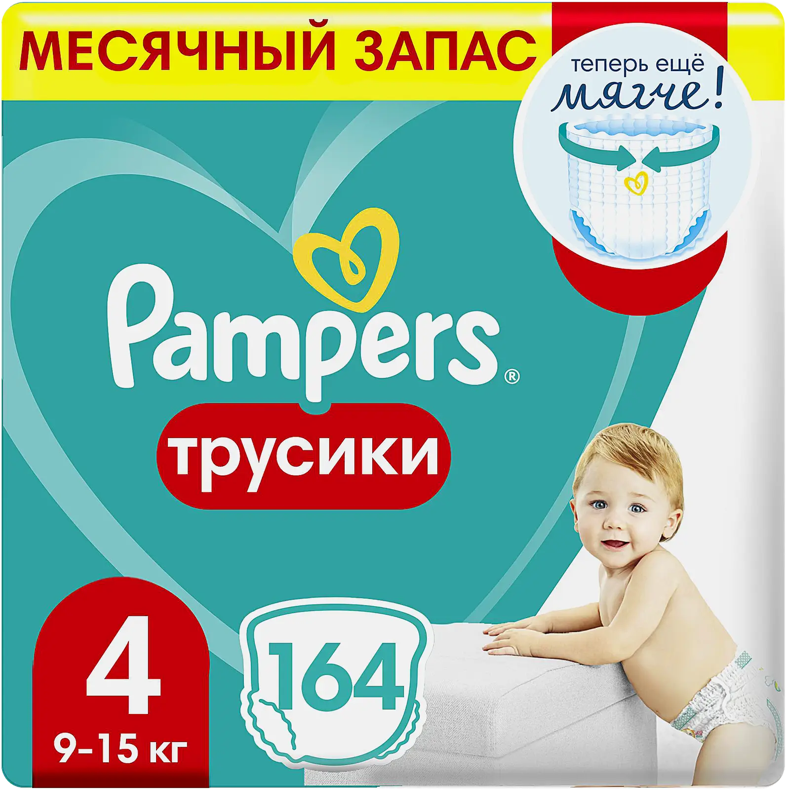 Подгузники-трусики Pampers 4 Maxi/9-15кг 164шт - фото 4 Подгузники-трусики Pampers 4 Maxi/9-15кг 164шт - фото 4