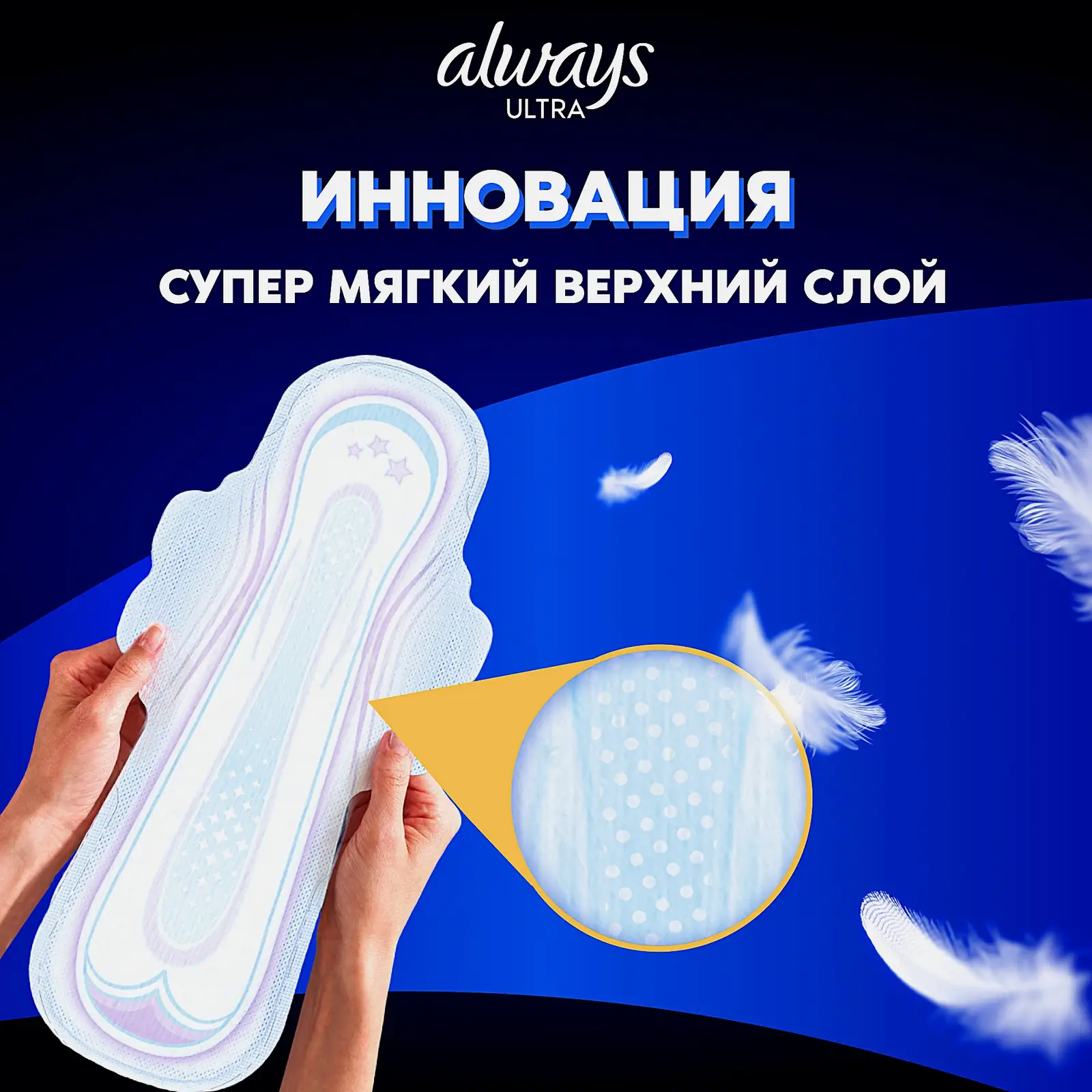 Прокладки Always Ultra Ночные экстра-защита плюс 10шт - фото 6 Прокладки Always Ultra Ночные экстра-защита плюс 10шт - фото 6