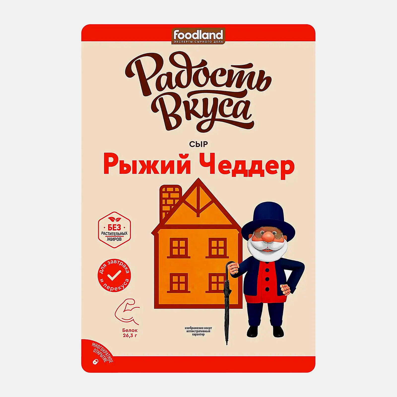 Сыр Чеддер рыжий Радость Вкуса 45% весовой