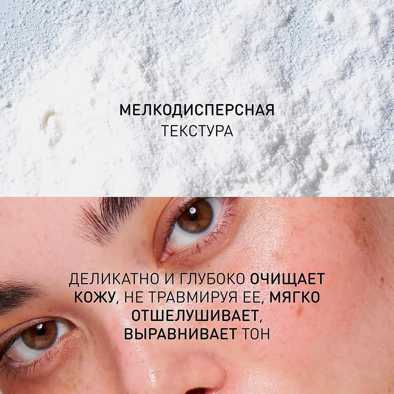 Энзимная пудра для умывания Stellary Skin Studio Hydrogen