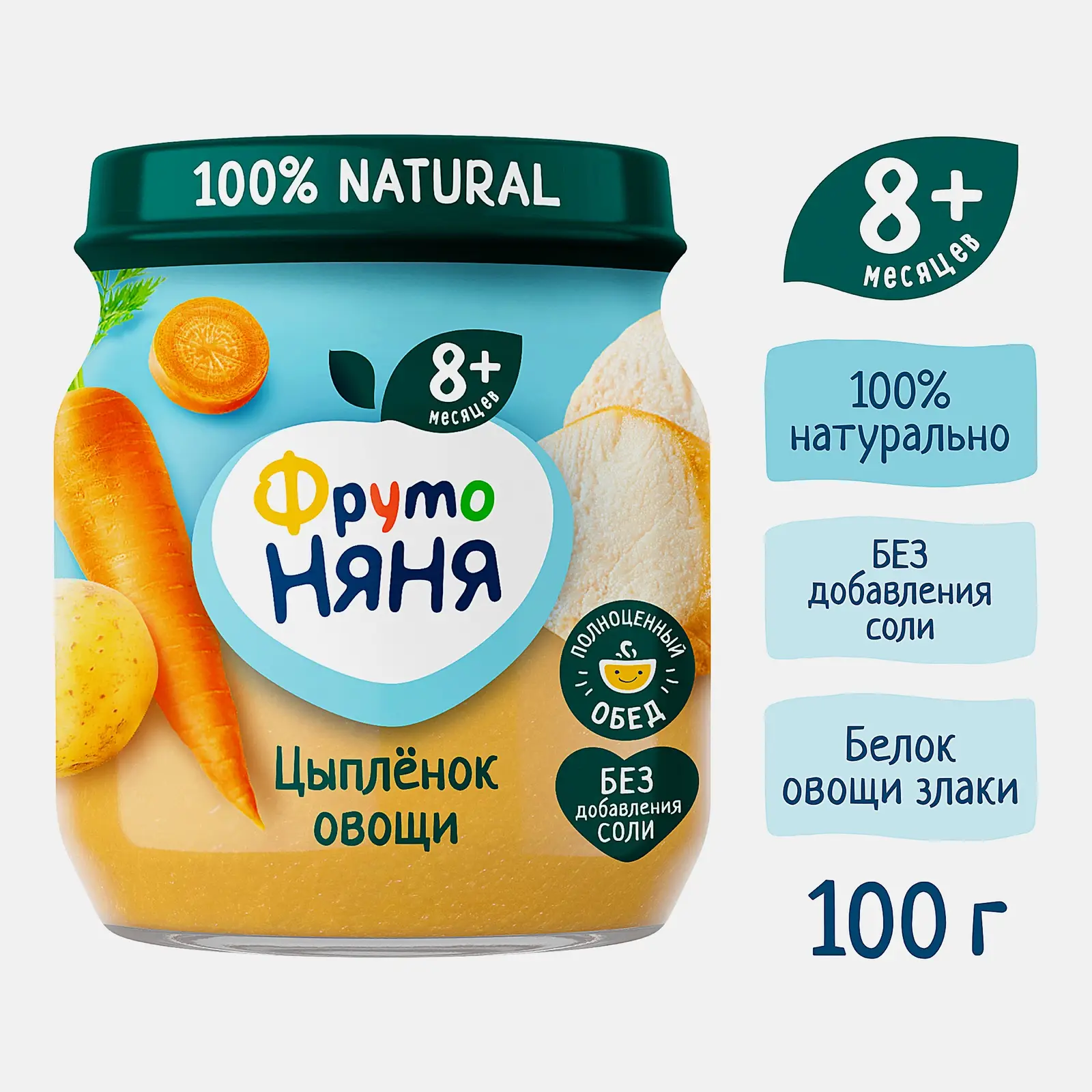 Пюре из цыпленка с овощами с 8 месяцев Фрутоняня 100г