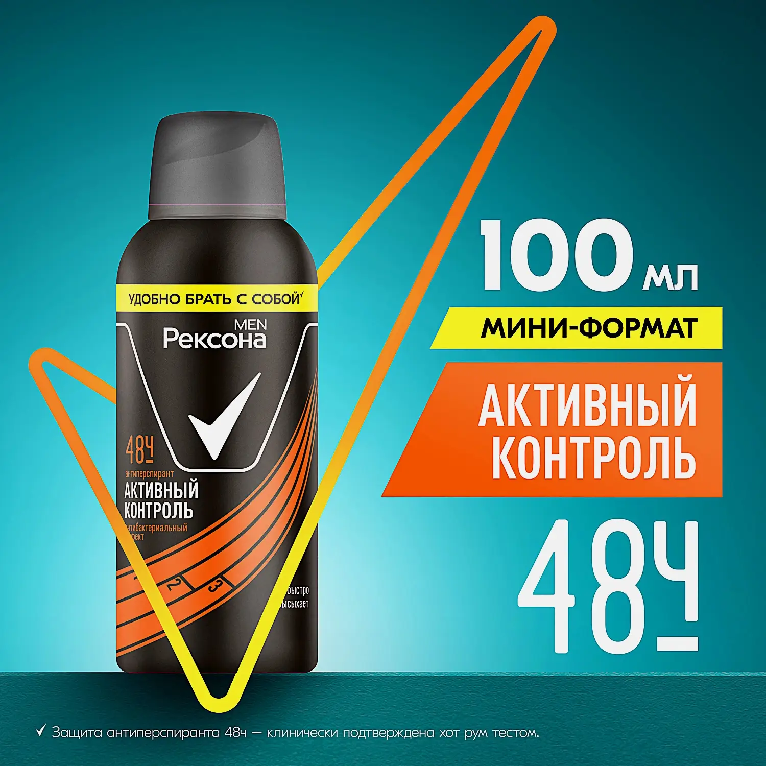 Антиперспирант Рексона Men Антибактериальный эффект аэрозоль 100мл