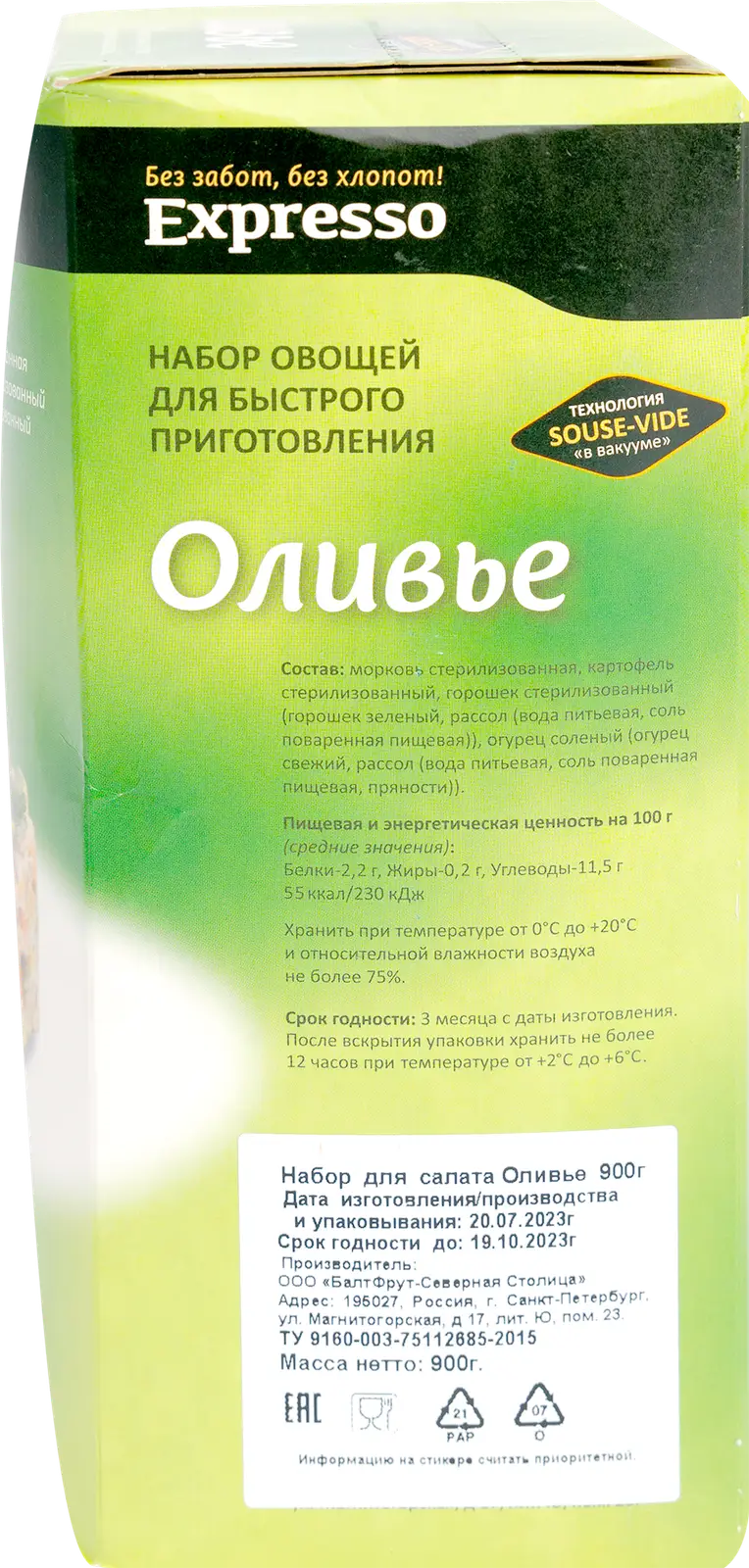 Набор для салата Оливье 900г — в каталоге на сайте сети Магнит | Краснодар