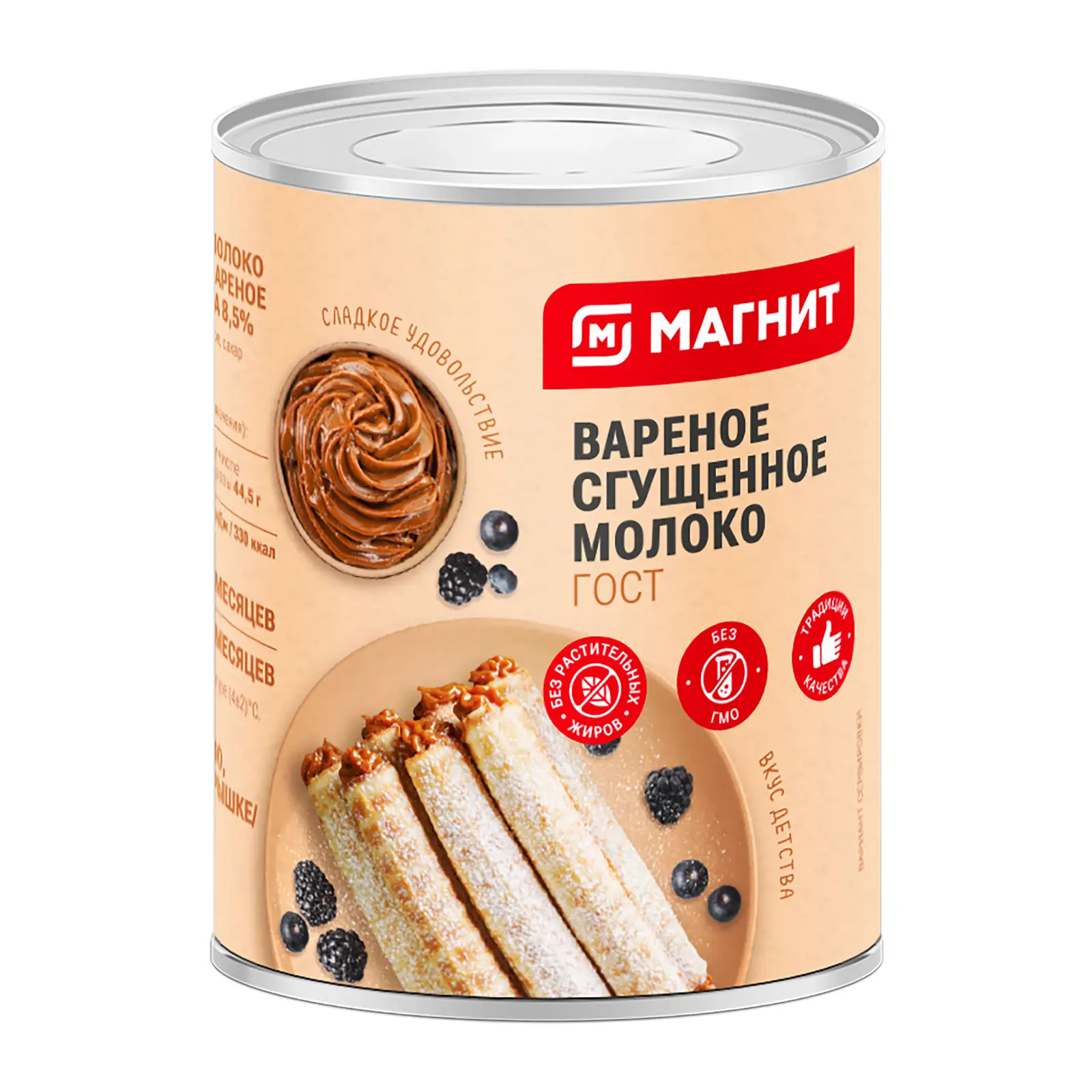 Изображение товара Молоко сгущенное вареное с сахаром Магнит 360г - классический рецепт