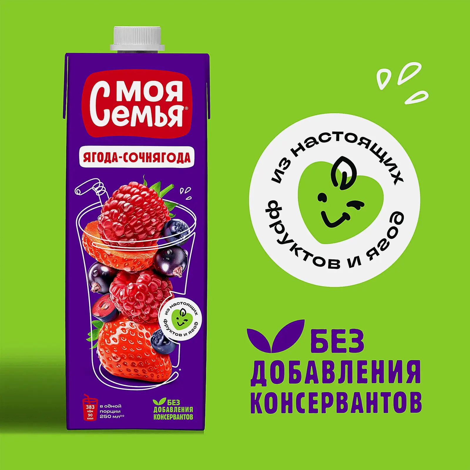 Напиток сокосодержащий Моя семья фруктово-ягодный Ягода-сочнягода 950мл - фото 2