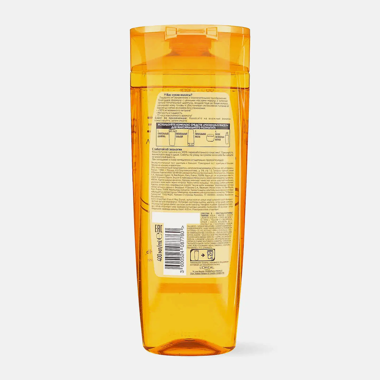 Шампунь L’Oréal Paris Elseve Питательный с маслами марулы и камелии Роскошь 6 масел для сухих волос без силиконов 400мл