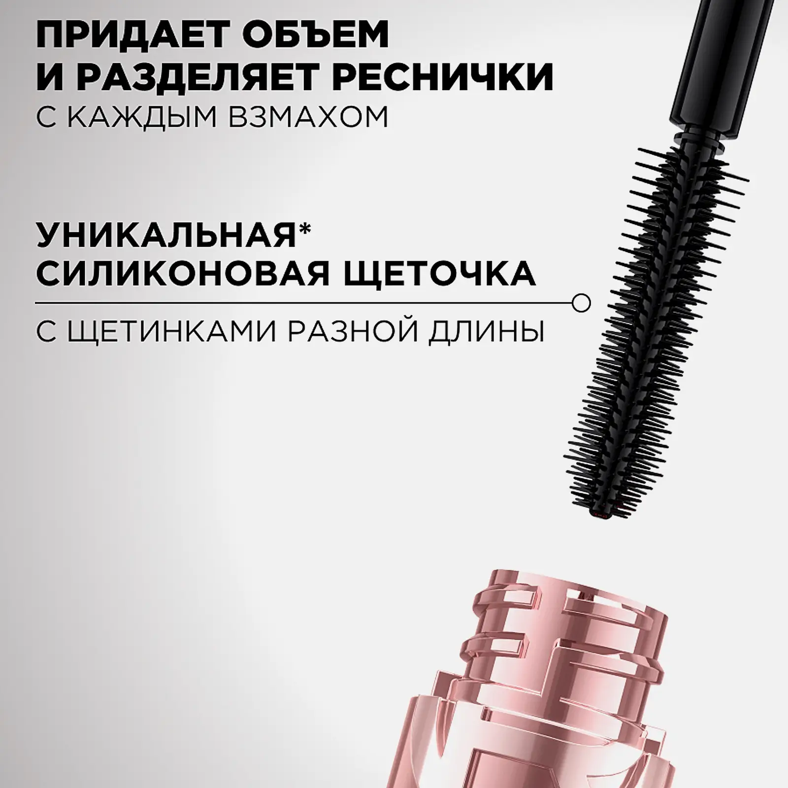 Тушь для ресниц Черная L’Oréal Paris Paradise Big Deal