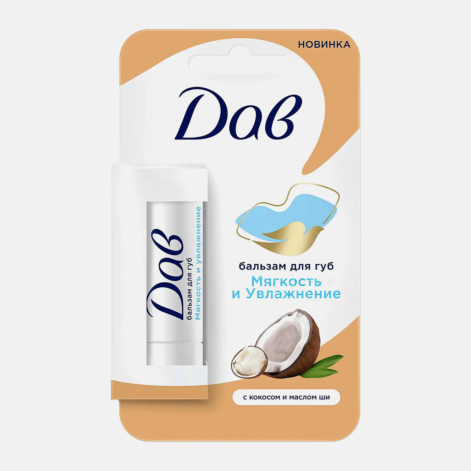 Бальзам для губ Мягкость и увлажнение Дав
