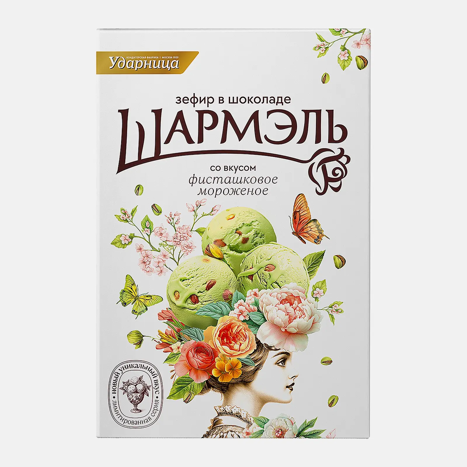 Изображение товара Зефир в шоколаде Фисташковое мороженое Шармэль 225 г натуральный десерт