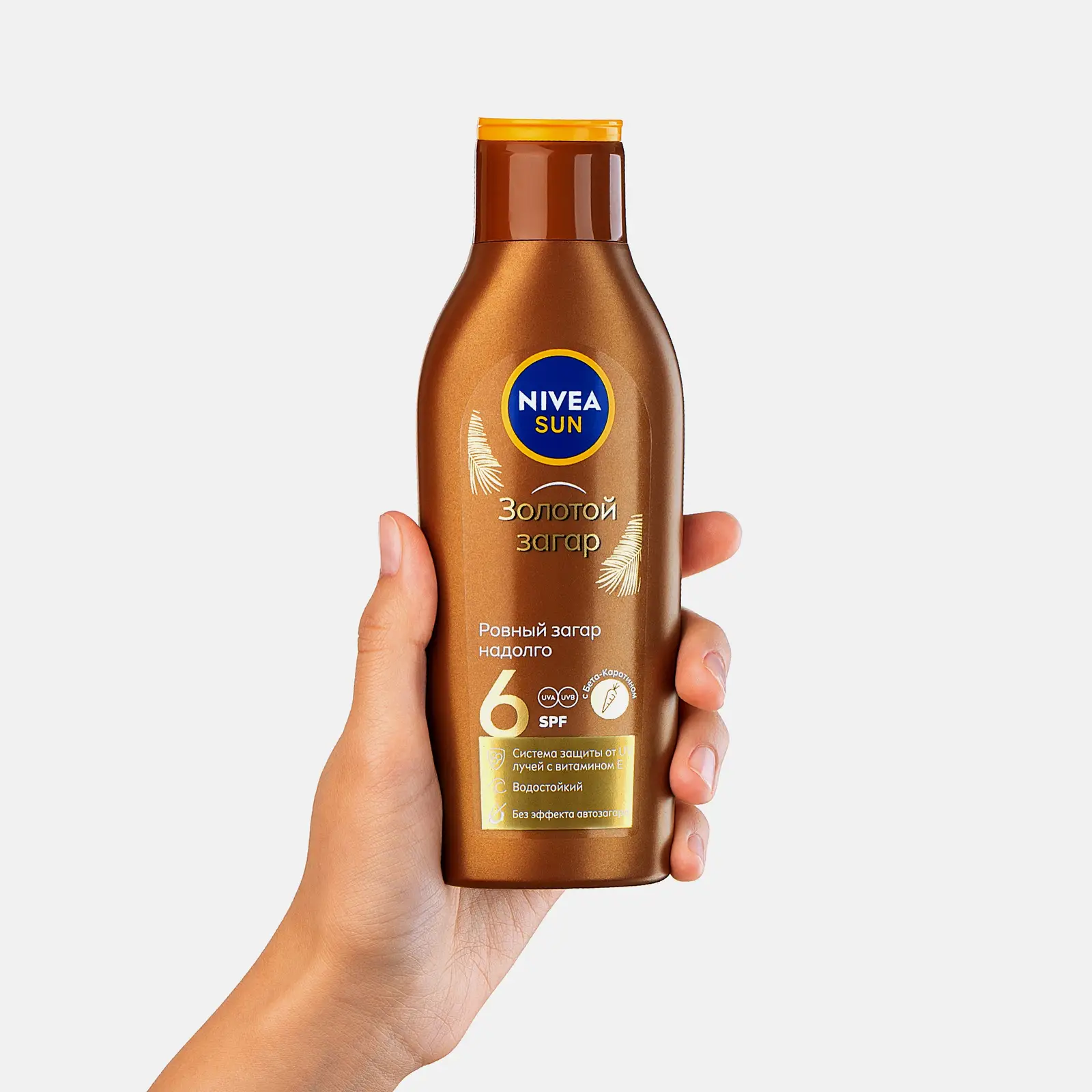 Солнцезащитный лосьон для тела SPF6 NIVEA Sun 200мл