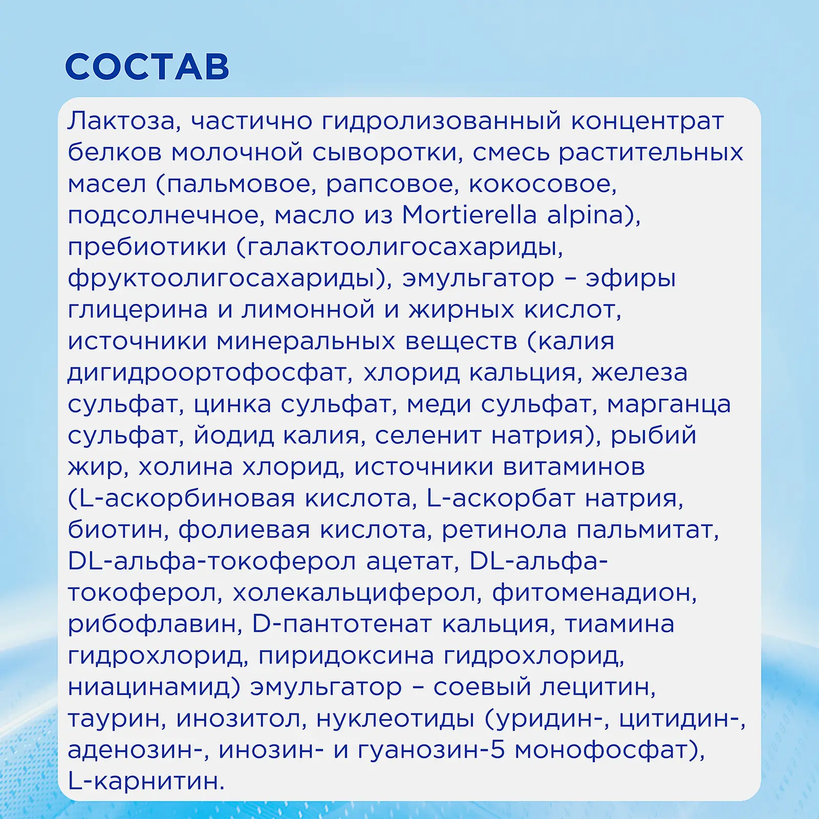 Сухая смесь 1 ГА молочная адаптированная 0-6 месяцев Nutrilon 800г - фото 3