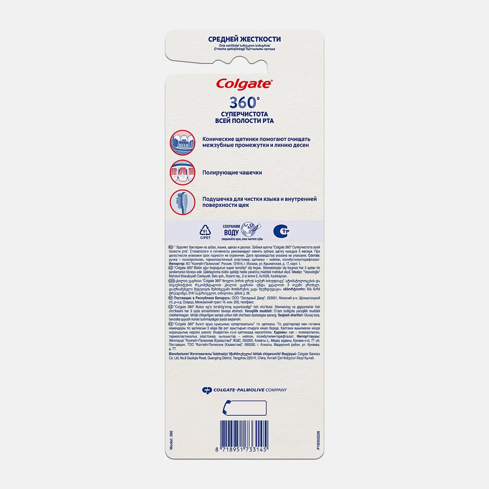 Зубная щетка средняя жесткость 360 Colgate 2шт