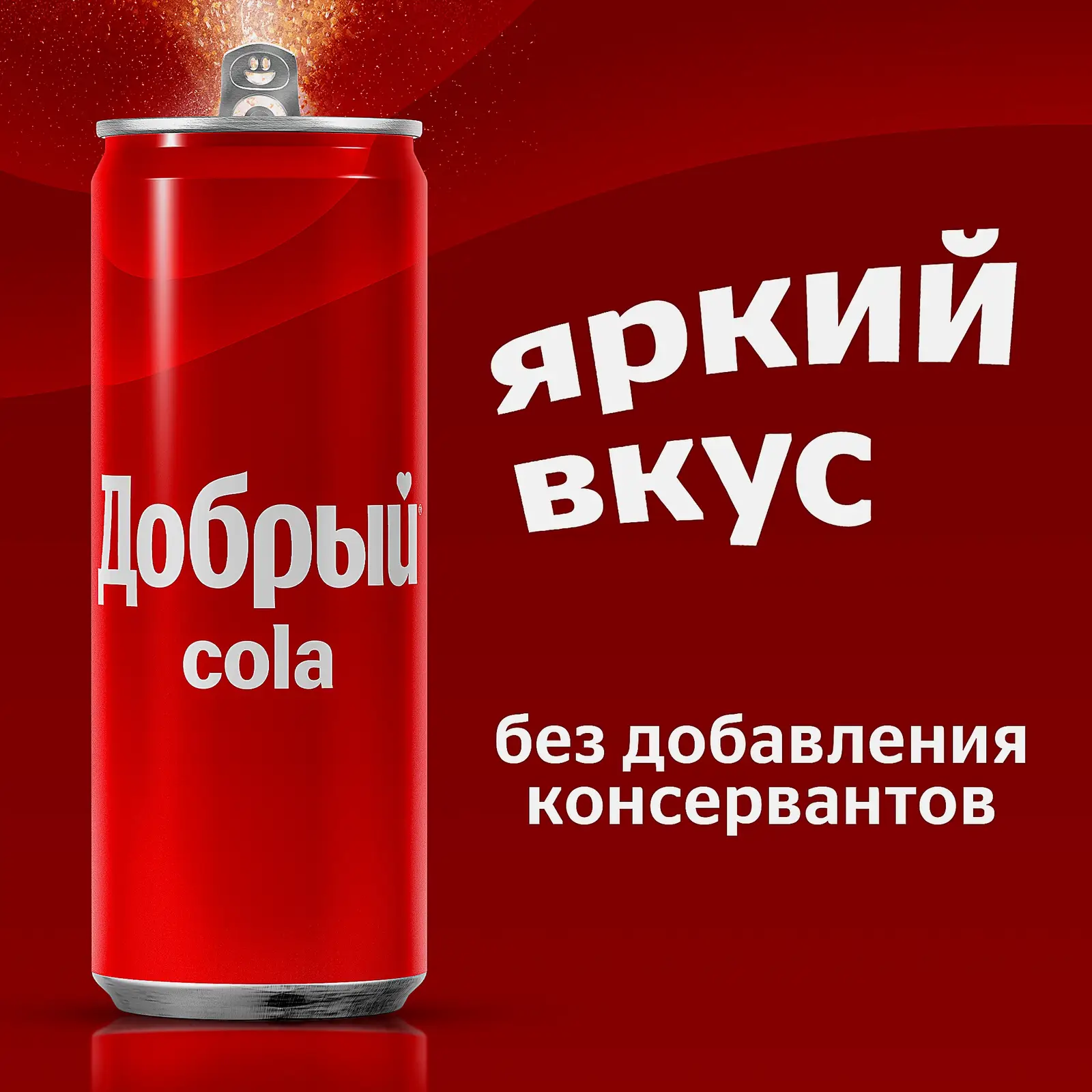 Напиток Добрый Cola 330мл - фото 2 Напиток Добрый Cola 330мл - фото 2