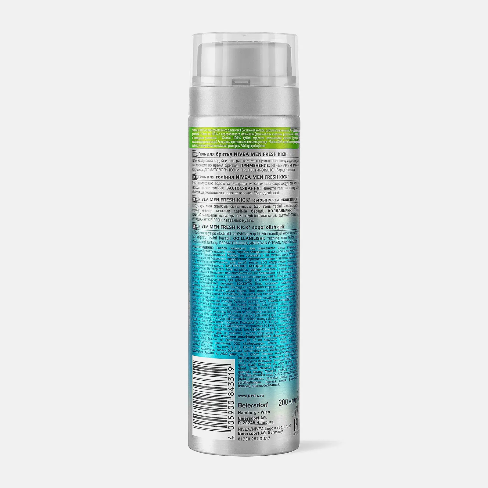 Гель для бритья NIVEA Fresh Kick 200мл