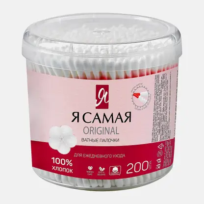 Ватные палочки Я самая Original косметические 200шт