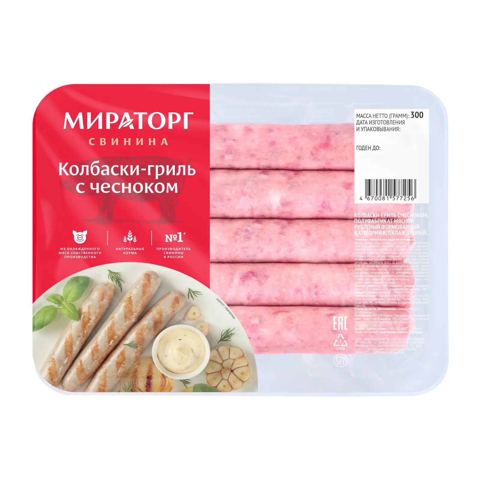 Колбаски-гриль Мираторг с чесноком свиные 300г - Магнит-Продукты