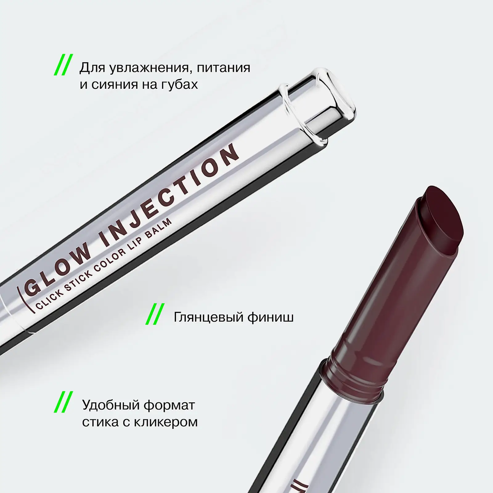Бальзам-стик для губ тон 10 Influence Beauty Injection - фото 6