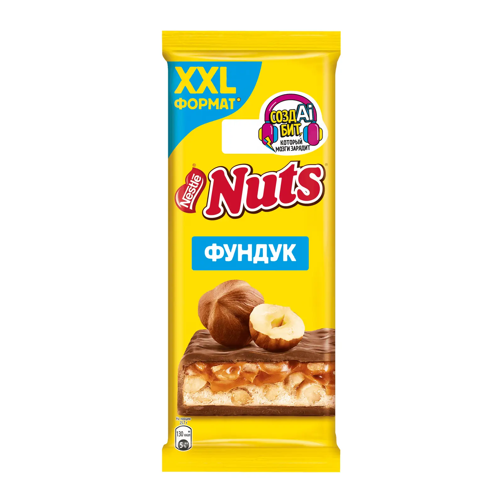 Изображение товара Молочный шоколад с фундуком и начинкой Nuts 180г — вкусное лакомство и подарок