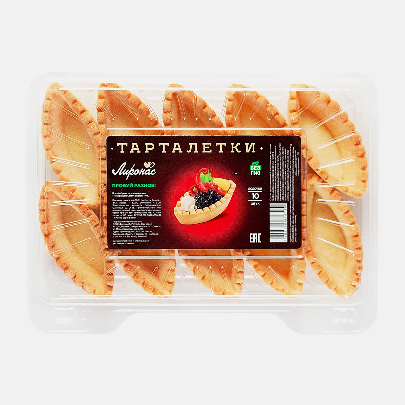 Изображение товара Тарталетки лодочки Лиронас 110 г хрустящие для десертов и закусок