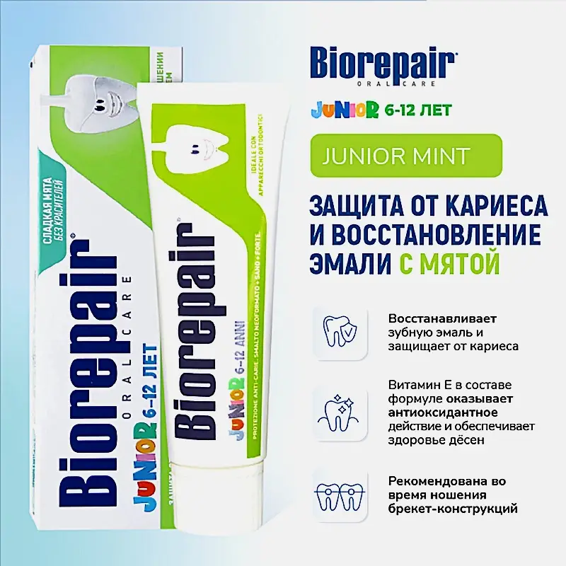 Детская зубная паста 6-12 лет Biorepair Junior 75мл - фото 3
