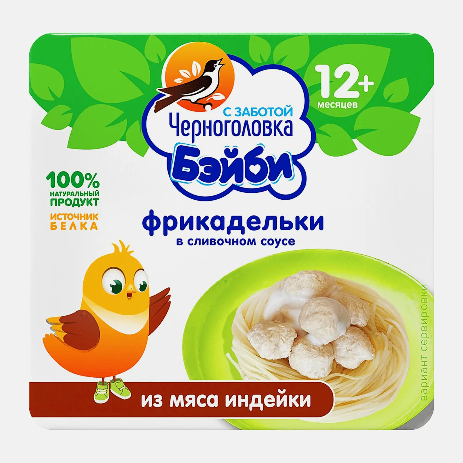 Фрикадельки Черноголовка Бэйби из мяса индейки в сливочном соусе 125г - фото 5 Фрикадельки Черноголовка Бэйби из мяса индейки в сливочном соусе 125г - фото 5