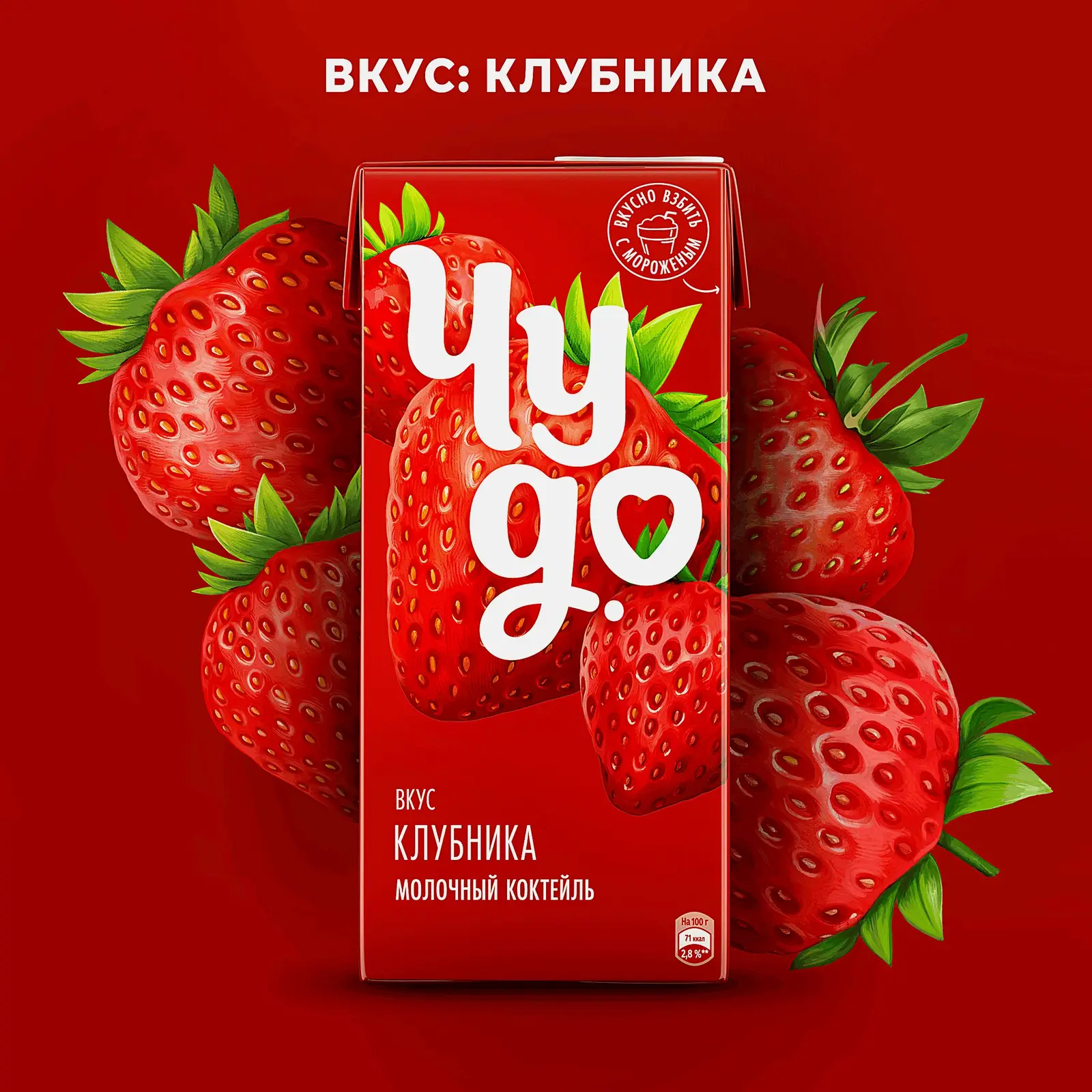Коктейль молочный Чудо. со вкусом Клубника 2% 960г - фото 2