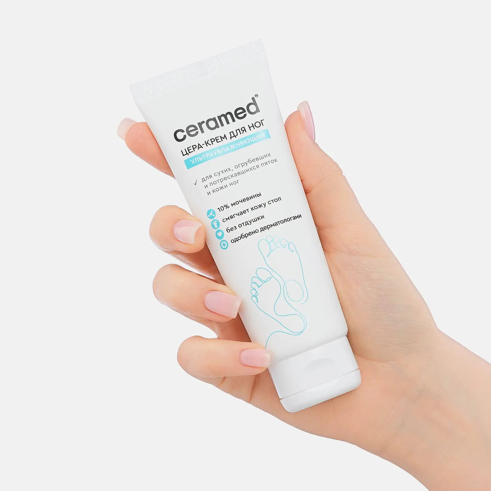 Цера-крем Ceramed ультраувлажняющий для ног 75мл
