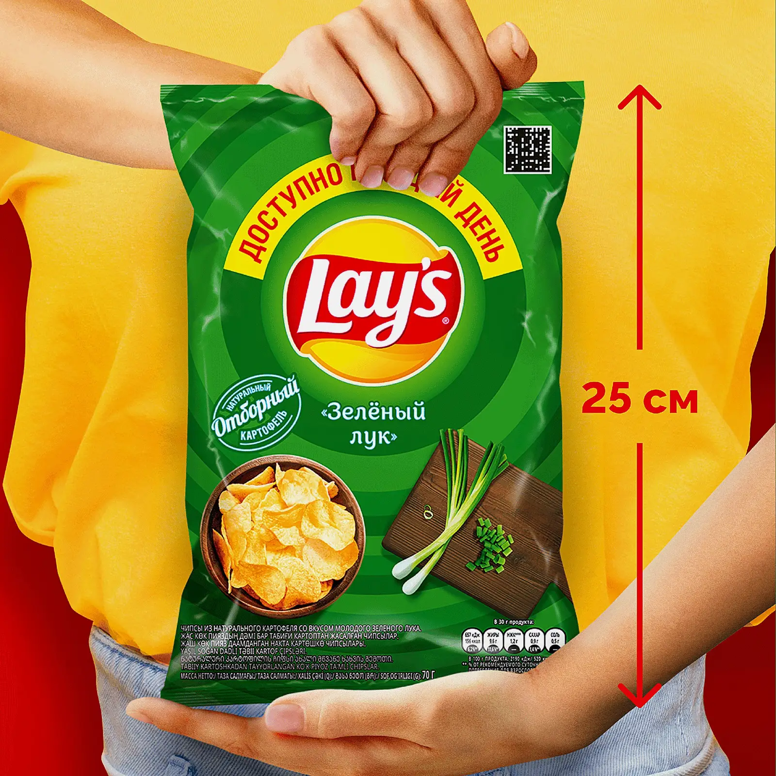 Чипсы Lays Зелёный лук 70г - фото 3 Чипсы Lays Зелёный лук 70г - фото 3