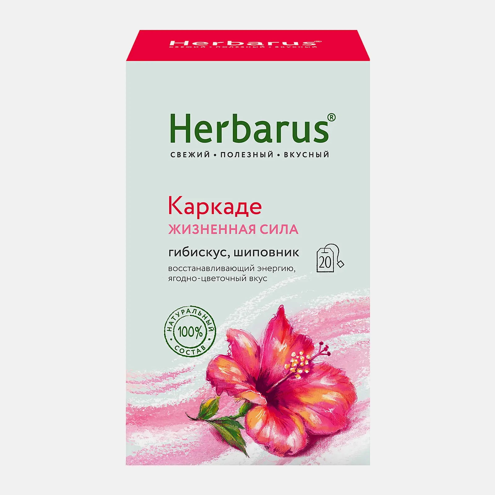 Чайный напиток Каркаде Жизненная сила Herbarus 20пак