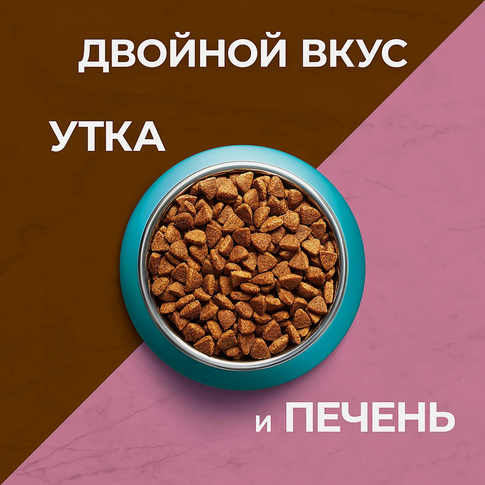 Сухой корм для кошек с уткой и печенью Purina ONE 750г