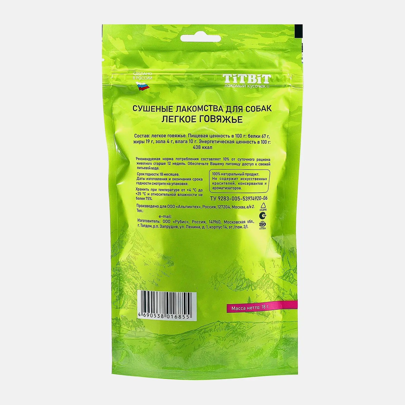 Лакомство для собак Titbit легкое говяжье 18г