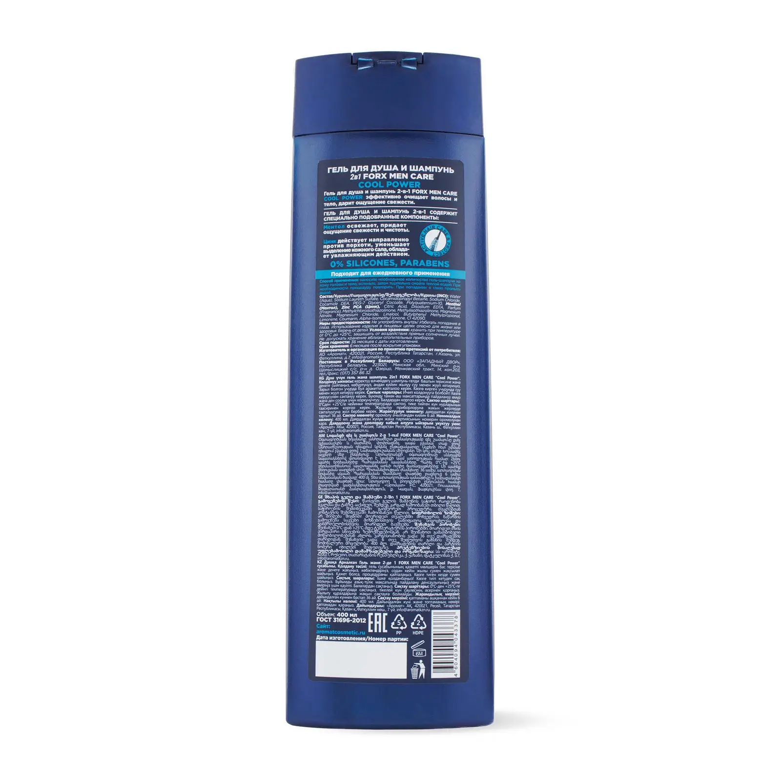 Гель для душа и шампунь Forx Men Care 2в1 Cool Power 400мл