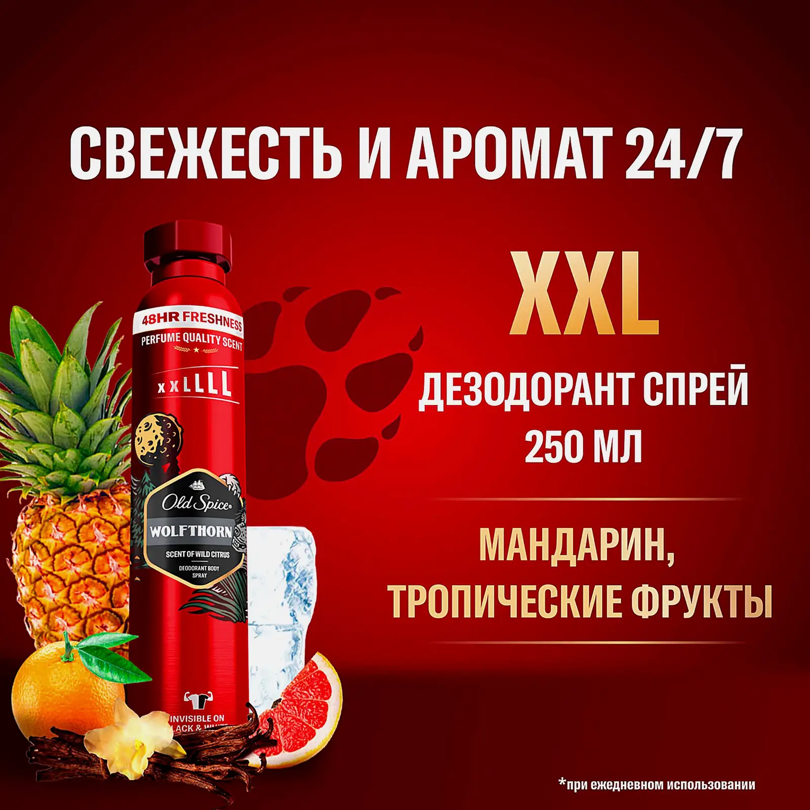 Дезодорант мужской Old Spice Wolfthorn спрей 250мл - фото 2