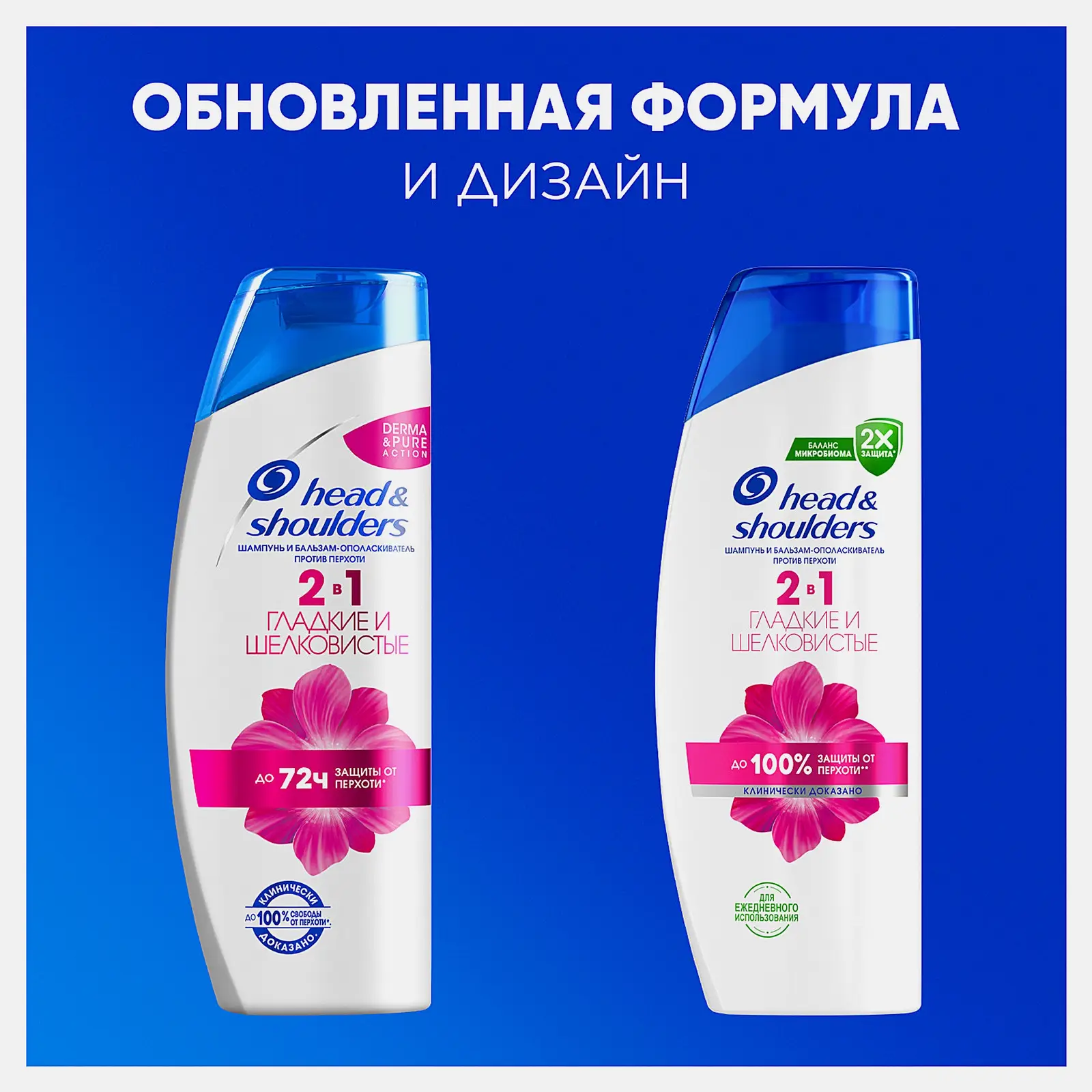 Шампунь и бальзам-ополаскиватель против перхоти 2в1 Гладкий шёлк Head&Shoulders 360мл - фото 5