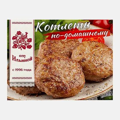 Котлеты От Ильиной По-Домашнему 300г