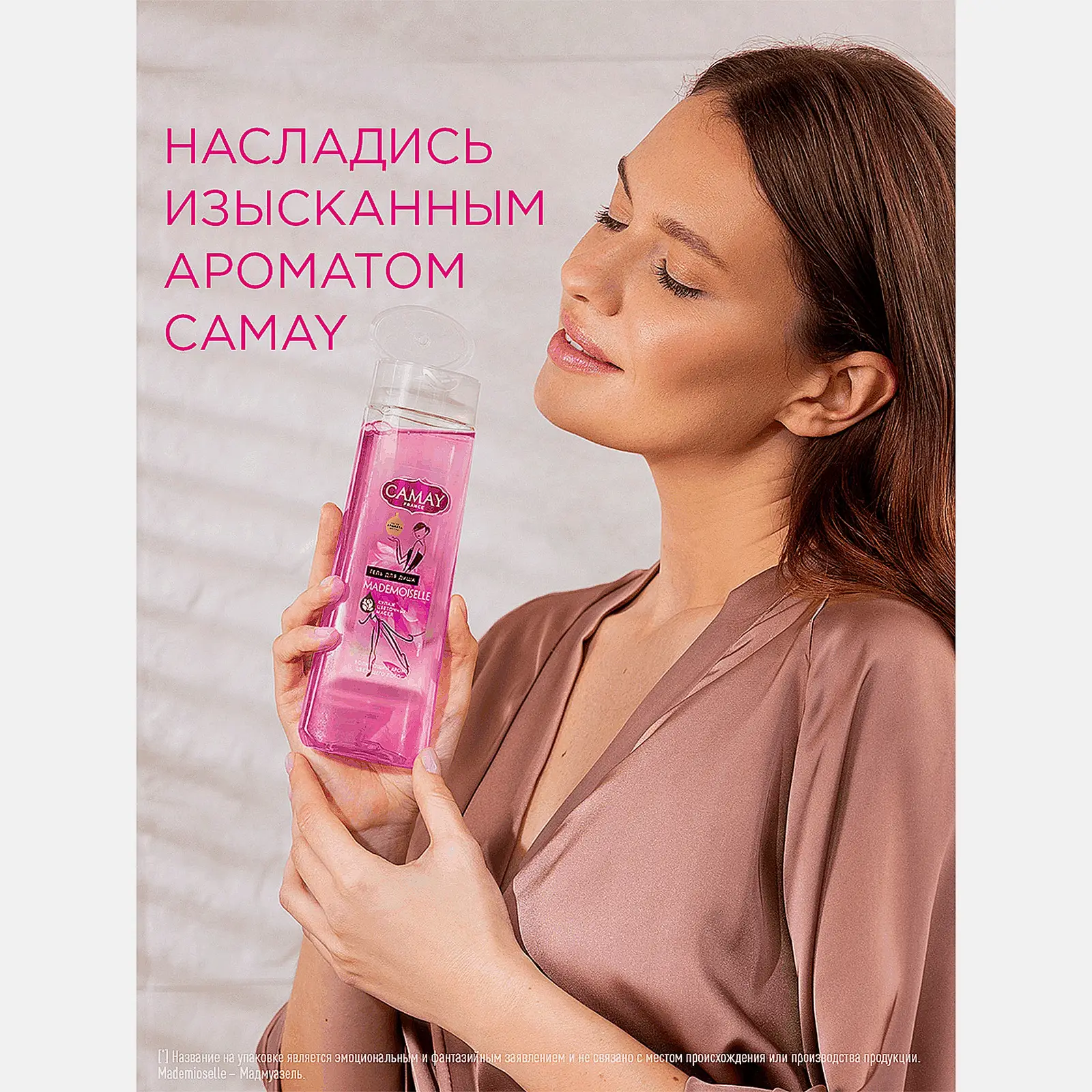 Гель для душа Camay Мадмуазель 250мл