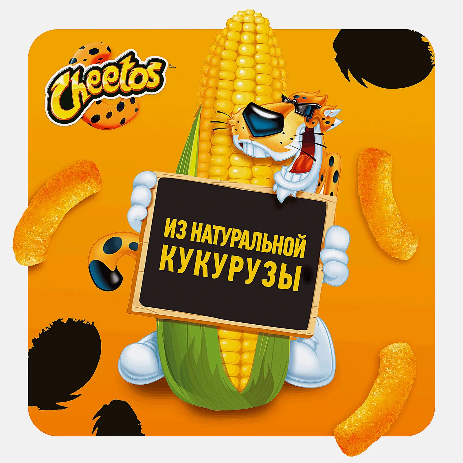 Кукурузные палочки Cheetos со вкусом сыра 130г - фото 3 Кукурузные палочки Cheetos со вкусом сыра 130г - фото 3