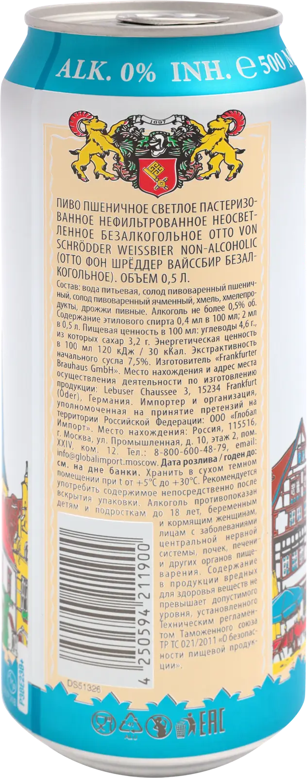 Пиво Otto Von Schroedder Weissbier нефильтрованное безалкогольное 0.4%  500мл — в каталоге на сайте сети Магнит | Краснодар