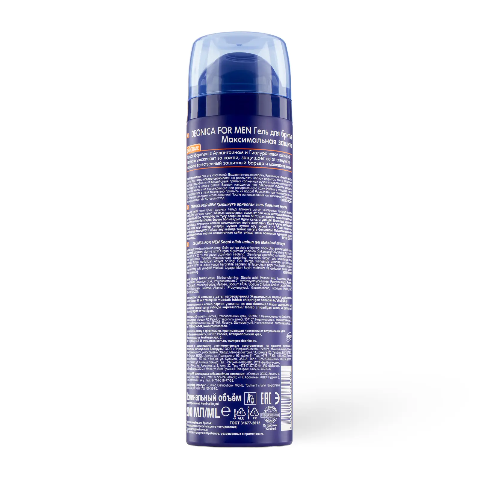 Гель для бритья Deonica For Men Максимальная защита 200мл