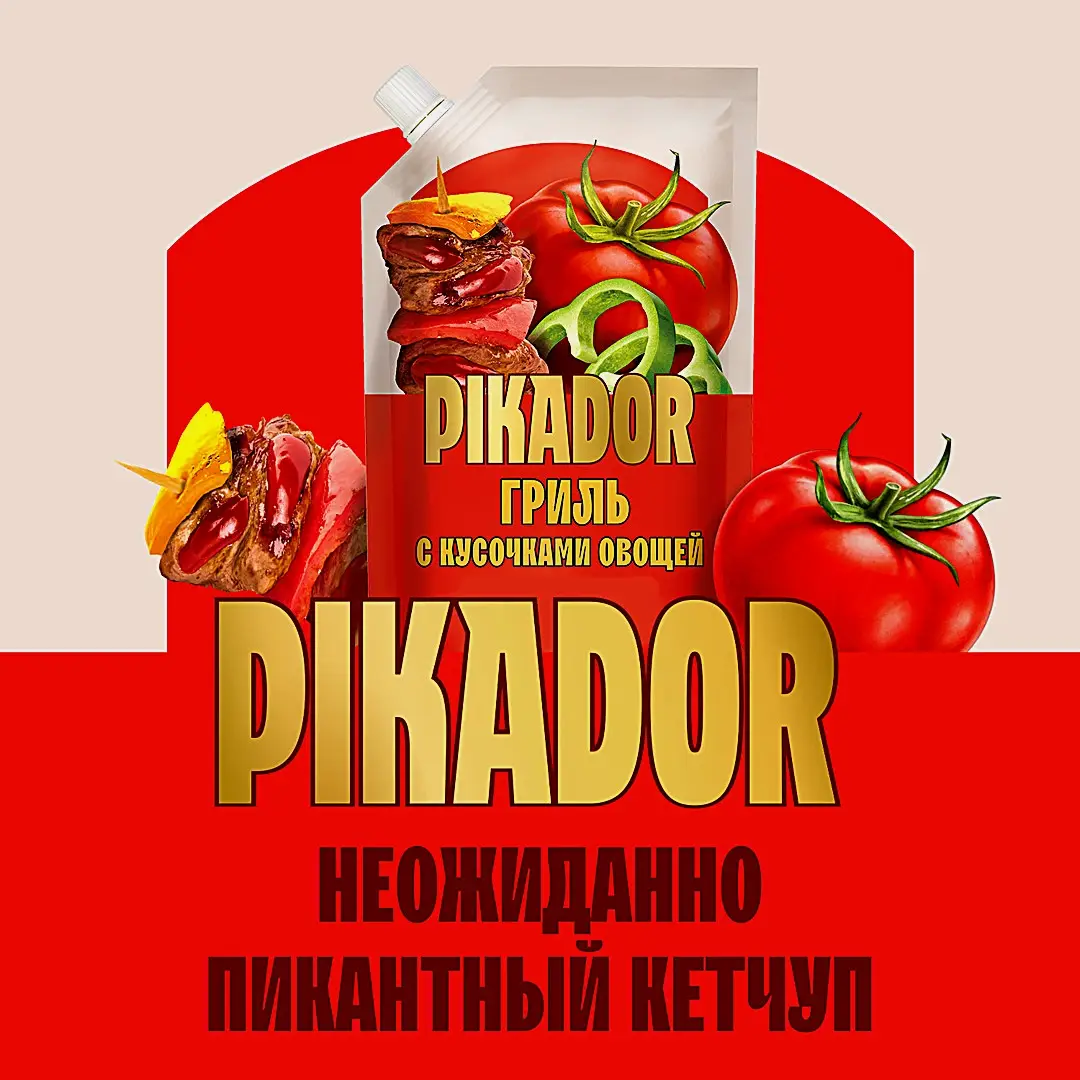 Кетчуп гриль с кусочками овощей Pikador 300г - фото 5