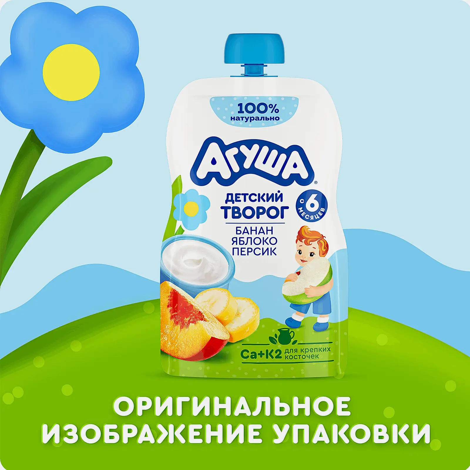 Творог детский банан-яблоко-персик с 6 месяцев Агуша 4% 80г - фото 2
