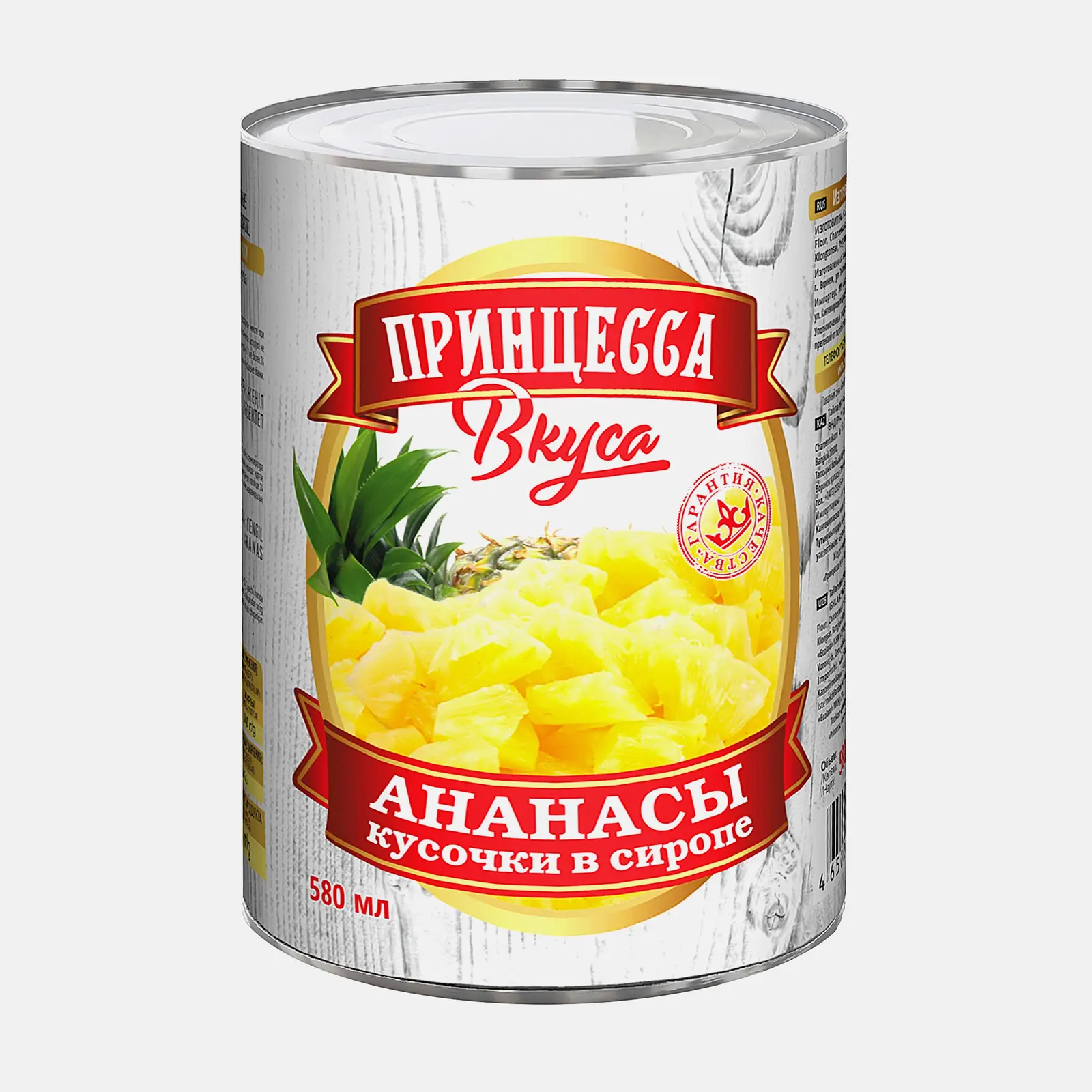 Изображение товара Консервированные ананасы Принцесса вкуса 580 мл - натуральные кусочки для салатов и десертов
