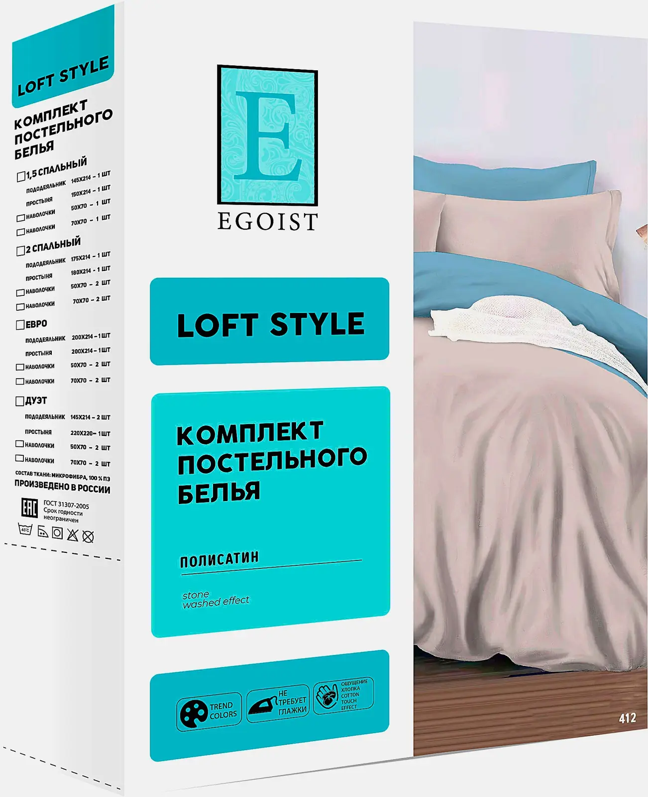 Комплект постельного белья Loft Style полисатин 2-спальный в ассортименте