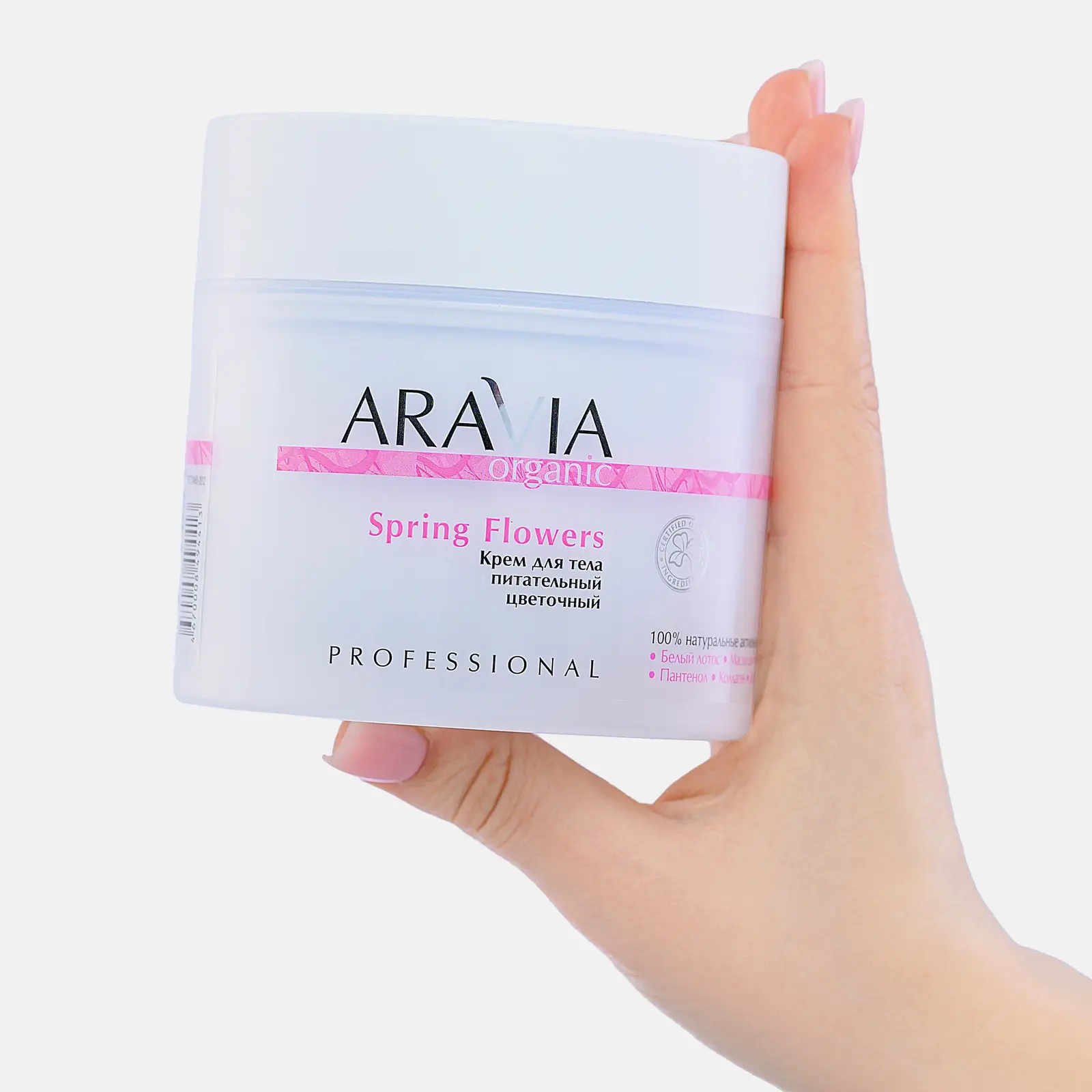 Крем для тела Aravia Organic питательный цветочный 300мл