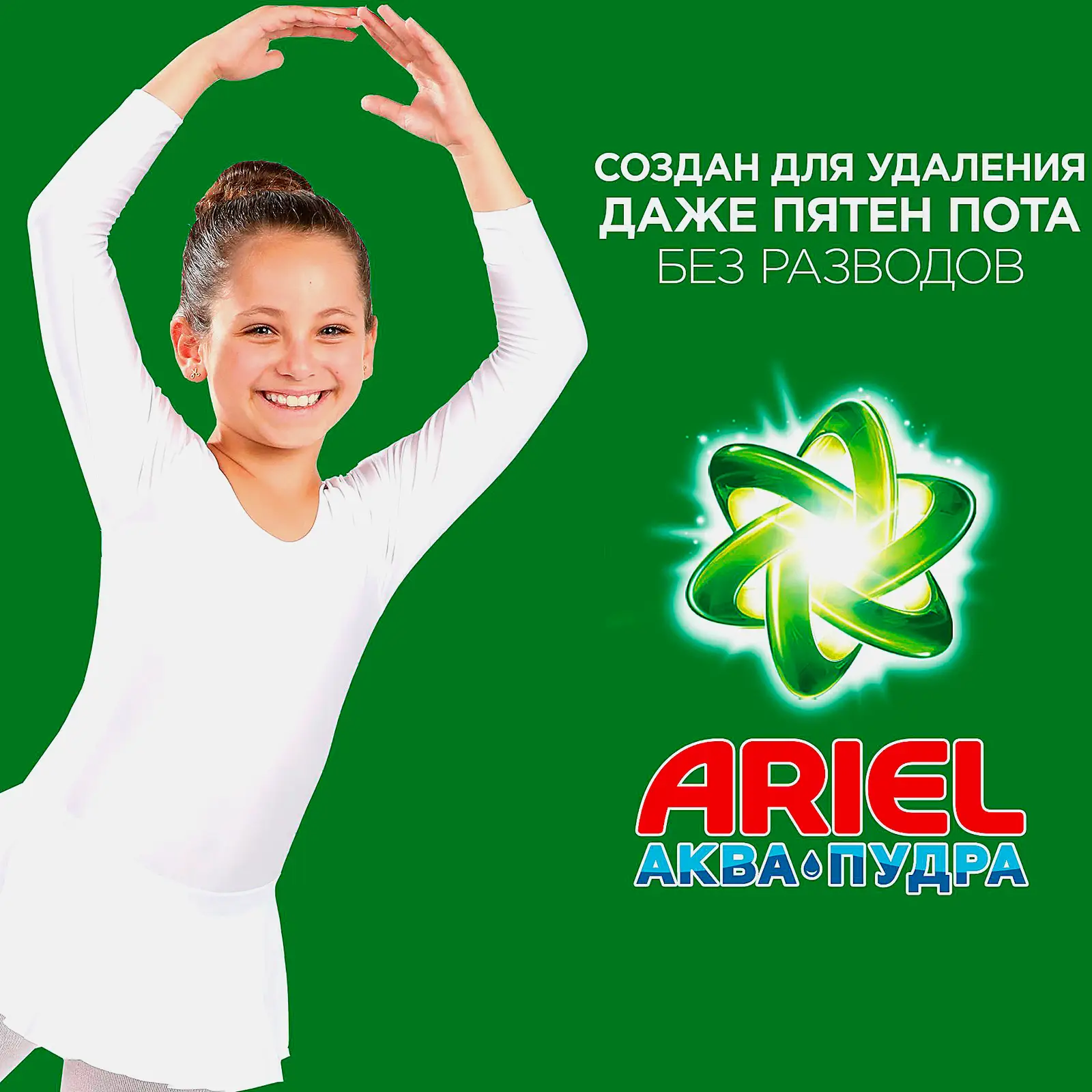 Стиральный порошок Ariel Горный родник Automat 9кг - фото 4