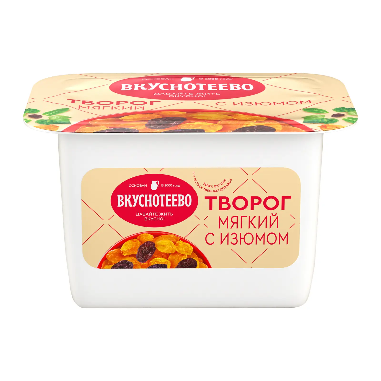 Изображение товара Мягкий творог Вкуснотеево с изюмом 5% 120г натуральный свежий вкус