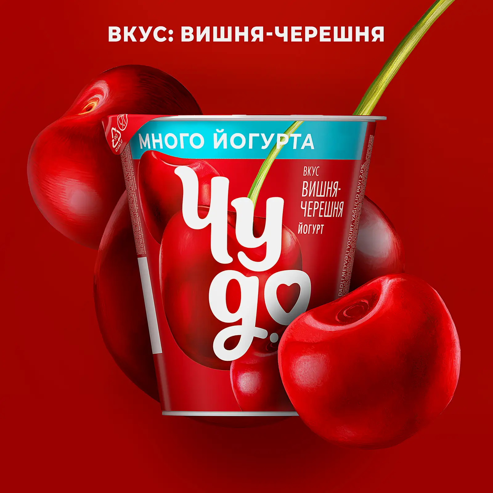 Йогурт вязкий живой Чудо Вишня-Черешня 2.5% 290г - фото 2