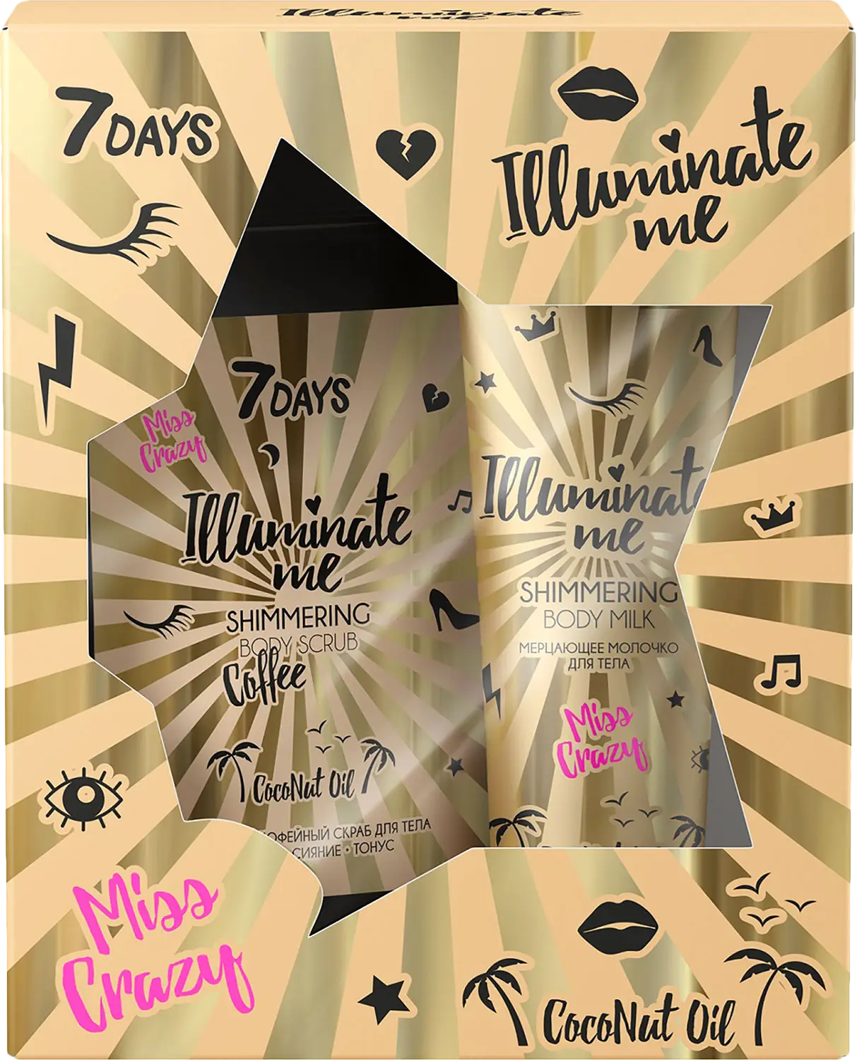 Подарочный набор 7 Days Illuminate Me Miss Crazy Молочко для тела 150мл Скраб 200г