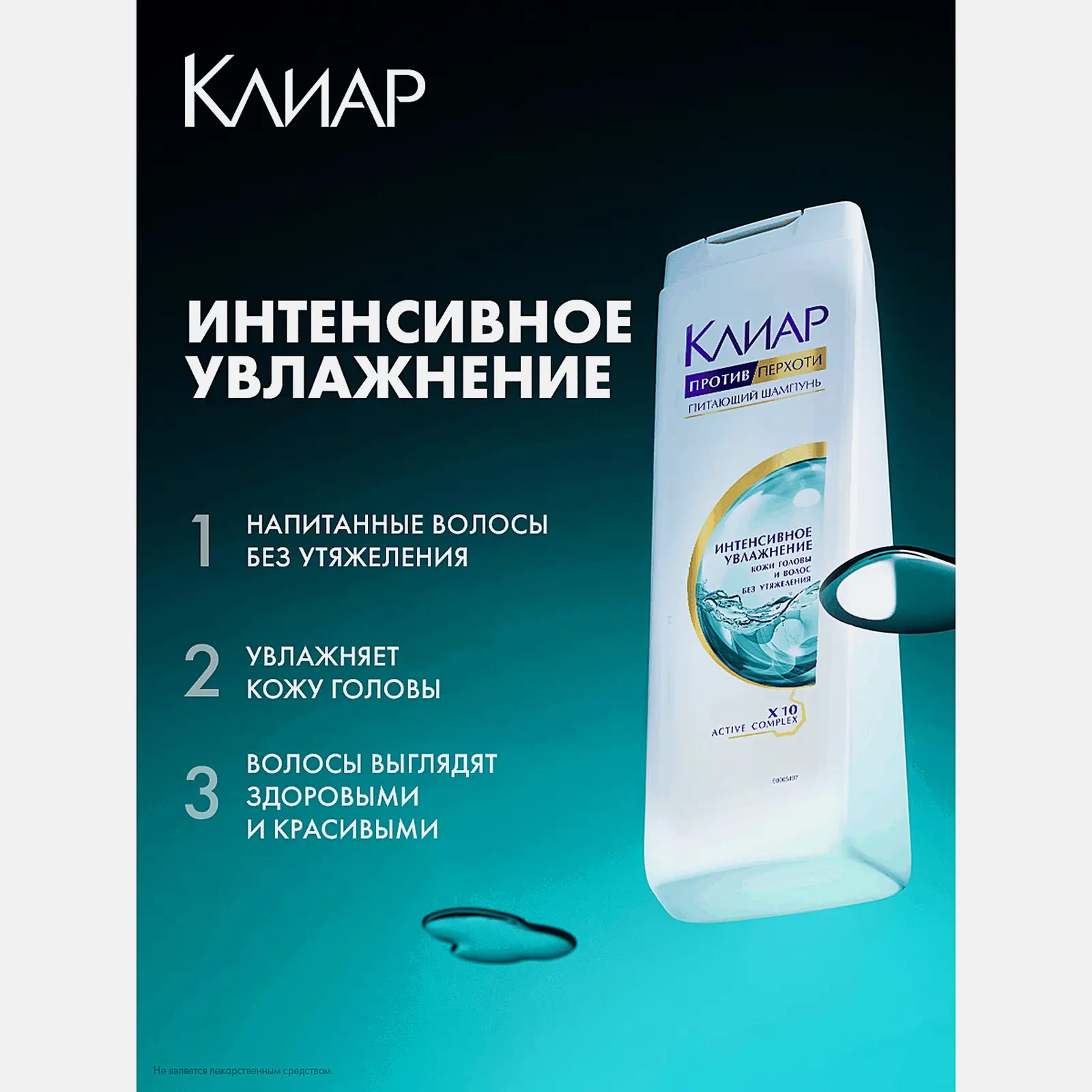 Шампунь для волос Интенсивное увлажнение Клиар 400мл - фото 5